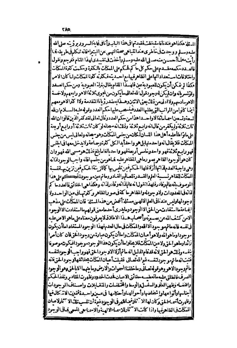 futmak.com - Page 285 - from part Two of the second Boulaq edition